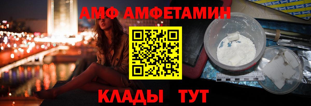 АМФЕТАМИН VHQ  АМФЕТАМИН  АМФЕТАМИН  Вход с VPN  Белорецк 