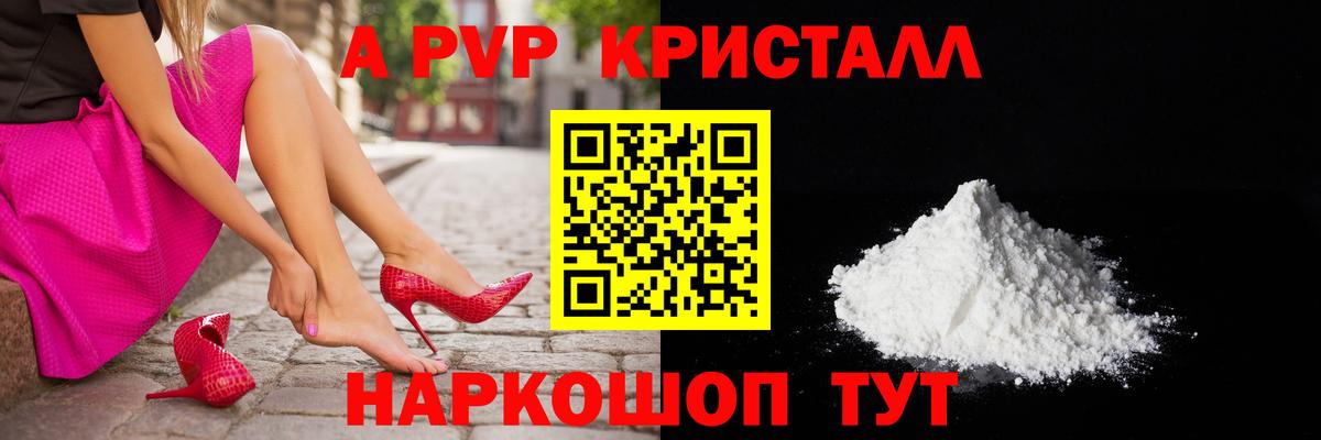 Alpha-PVP СК КРИС Белорецк