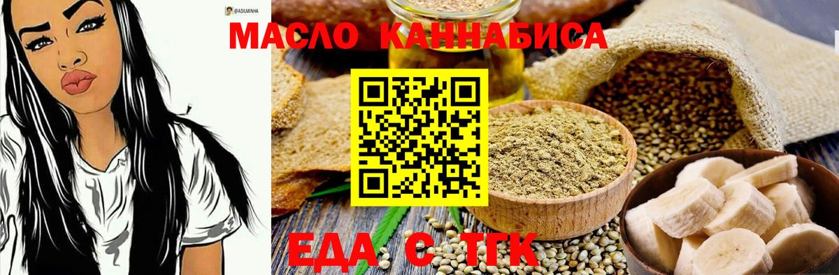 Печенье с ТГК марихуана  Вход с VPN  Белорецк 