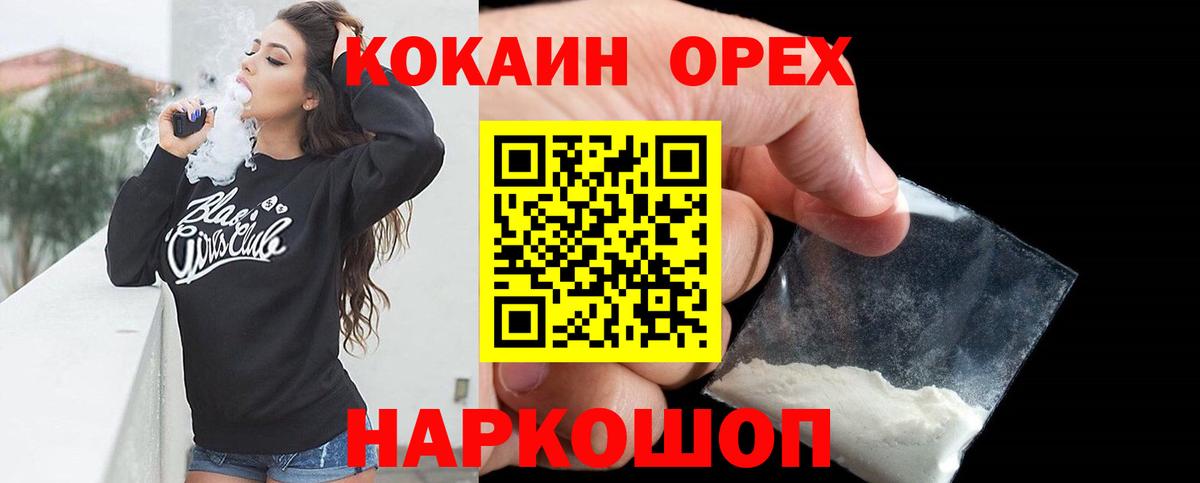 COCAIN Fish Scale Белорецк