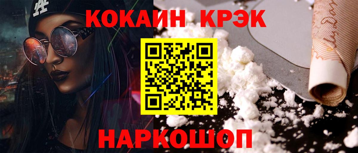 Белорецк  закладки  Вход с VPN  КОКАИН Перу  Кокаин Колумбийский  COCAIN 