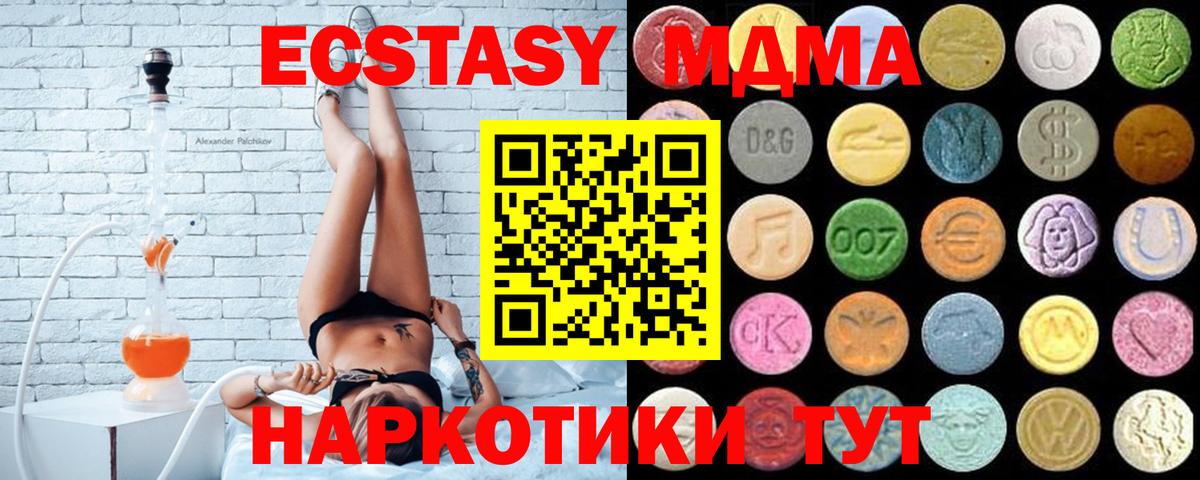 ЭКСТАЗИ mix Белорецк