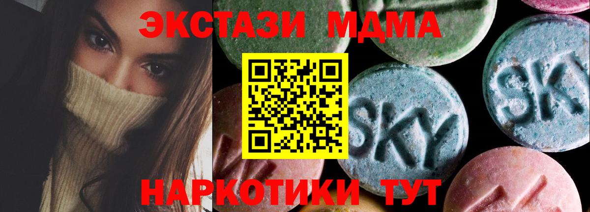 Ecstasy  Экстази VHQ  Вход с VPN  Белорецк  Ecstasy таблы 