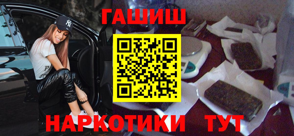 Белорецк  ГАШ  Гашиш гашик  Вход с VPN  ГАШ Ice-O-Lator 