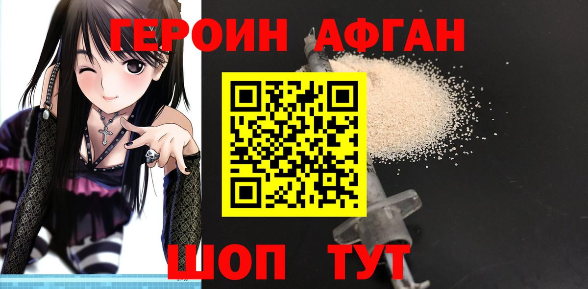 ГЕРОИН VHQ  Героин  Белорецк  Вход с VPN 