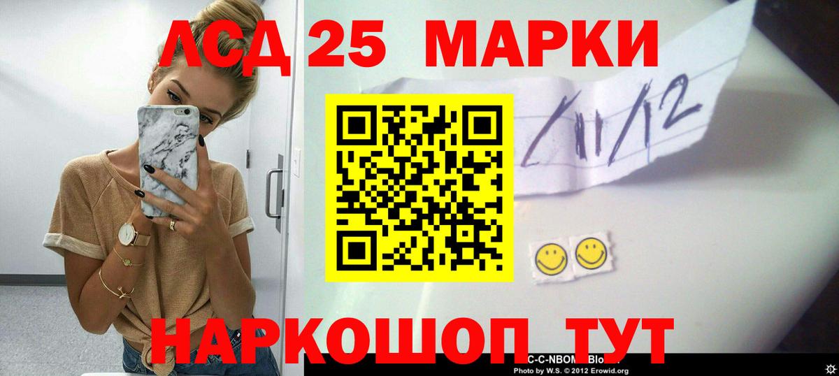 Лсд 25 экстази кислота Белорецк