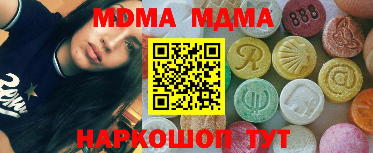 MDMA crystal  MDMA VHQ  Вход с VPN  Белорецк 