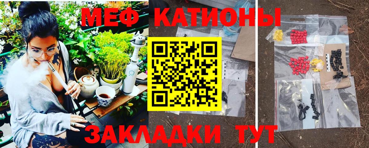 Меф мука Белорецк