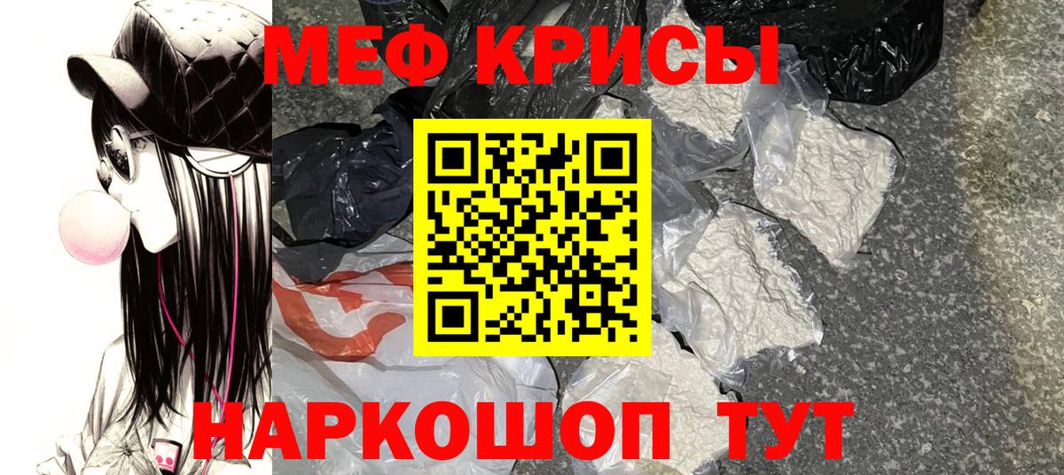 Меф мяу мяу  Вход с VPN  Мефедрон  хочу наркоту  Белорецк  Мефедрон мука 