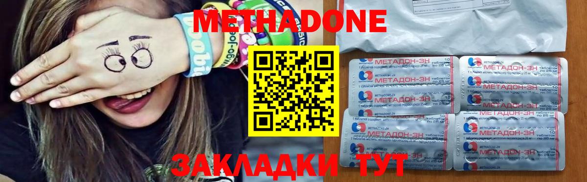 hydra tor  Метадон мёд  Белорецк  Вход с VPN  МЕТАДОН мёд 