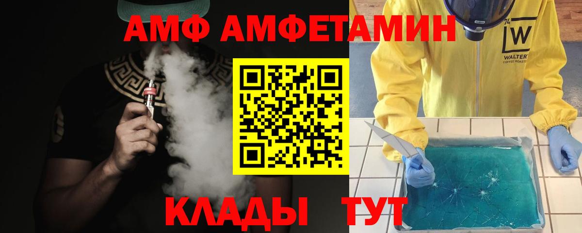 Белорецк  МЕТАМФЕТАМИН мет  Вход с VPN 