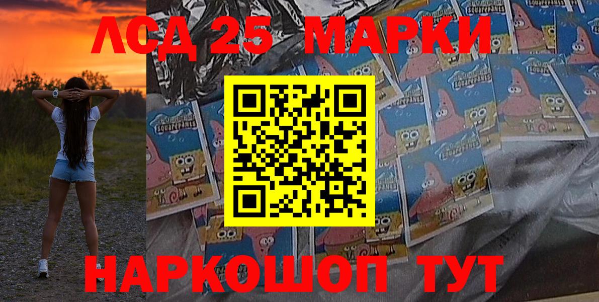 Марки NBOMe 1500мкг Белорецк