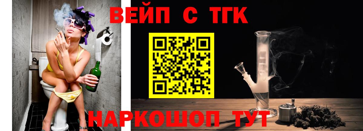 Дистиллят ТГК вейп Белорецк
