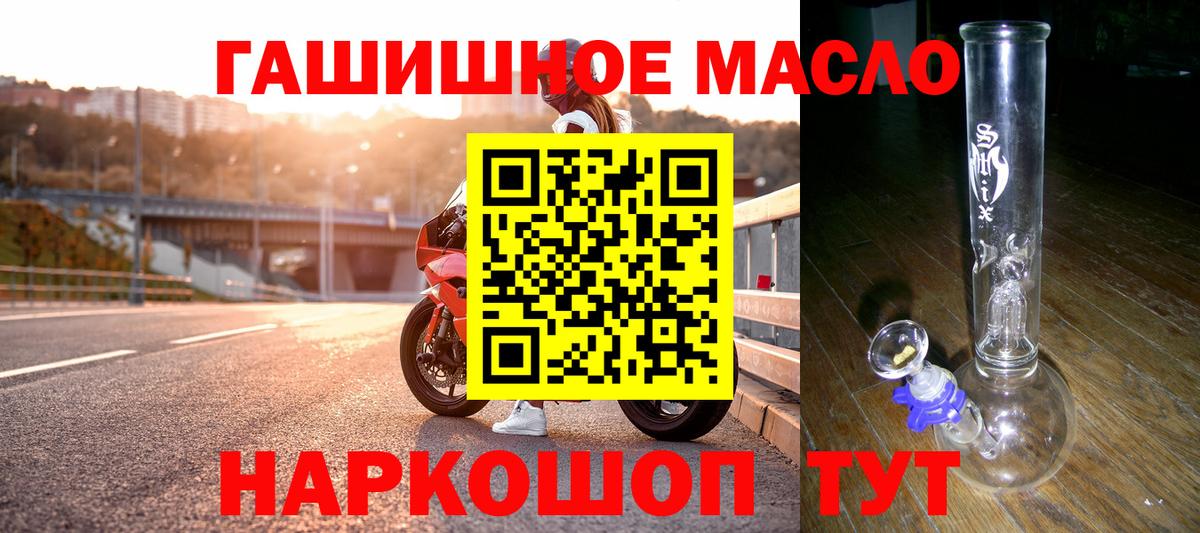 Белорецк  ТГК вейп с тгк  Вход с VPN  Дистиллят ТГК концентрат 