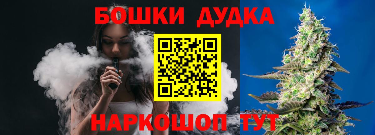 МАРИХУАНА сатива Белорецк