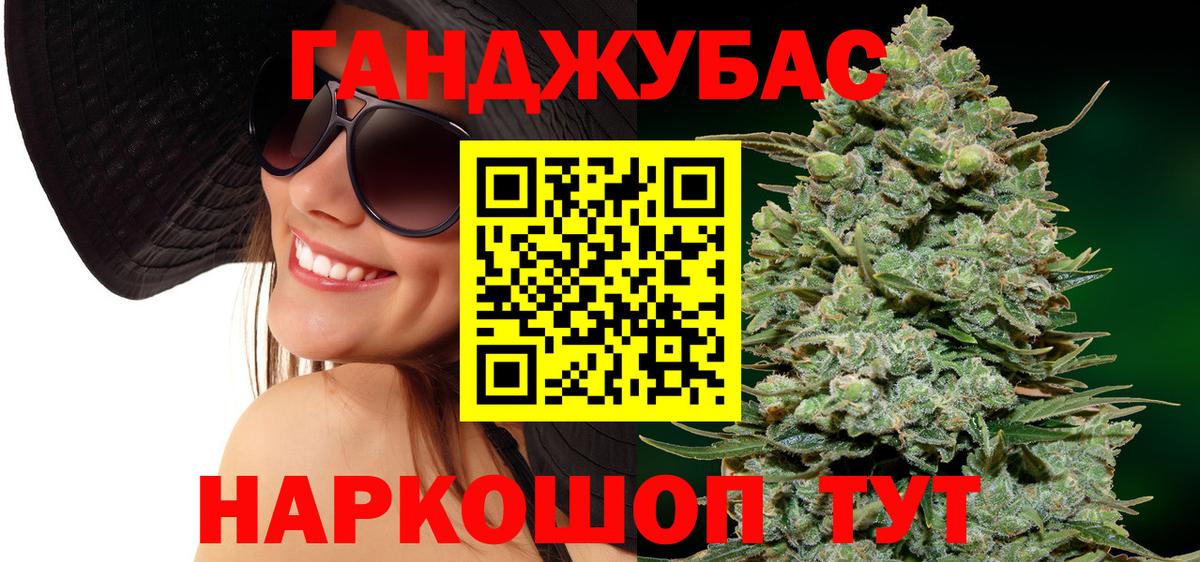 МАРИХУАНА THC 21%  Канабис индика  Белорецк  Вход с VPN 